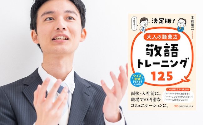 Japanese man in a suit