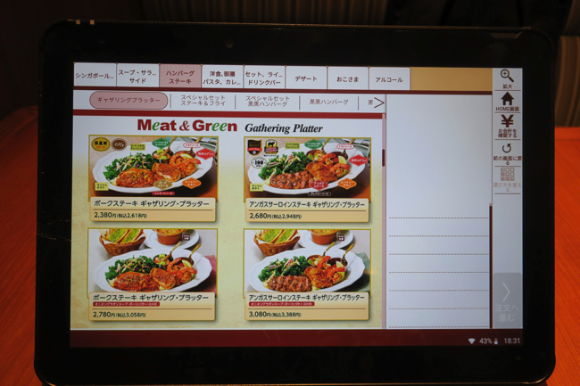 「光が丘IMA店」で導入されているタッチパネルには、いきなり3,000円クラスのメニューを表示している