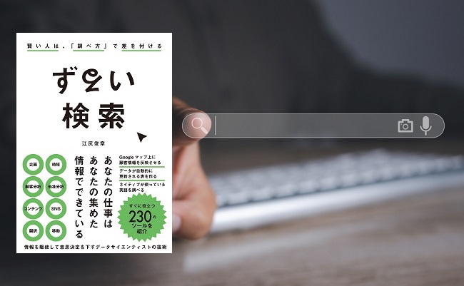 Searching,Browsing,Internet,Data,Information,Networking,Concept.,Search,Engine,Optimization