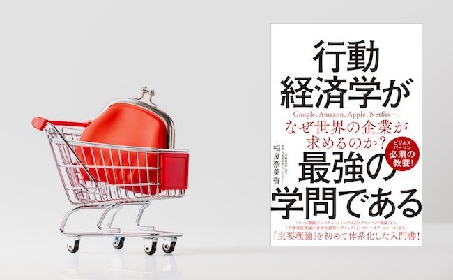 Metallic shopping cart trolley and Red Coin Purse on light gray background with copy space. Shopping symbol