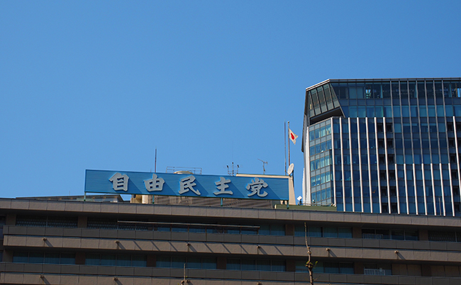Chiyoda,Tokyo/japan-apr13,2019:liberal,Democratic,Party,Head,Office