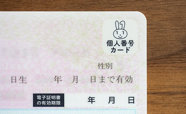 Tokyo,,Japan,-,18,August,2021?my,Number,Card,,,Japanese