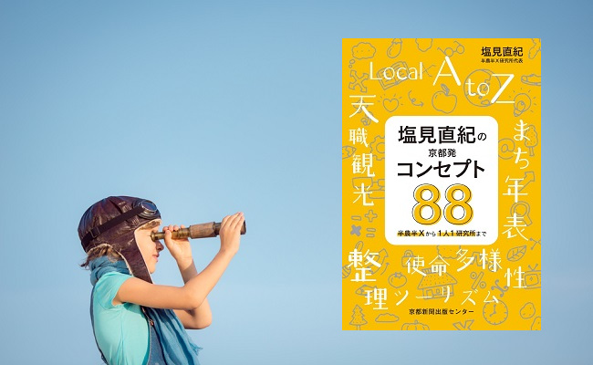 Happy,Kid,Playing,Outdoors.,Travel,And,Adventure,Concept