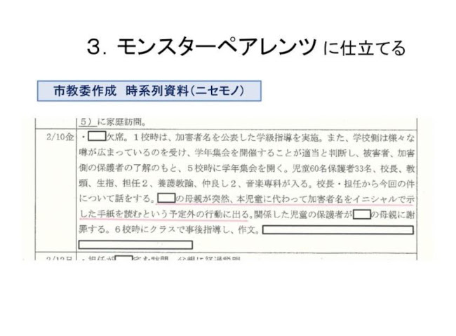 当日スライドのスクリーンショット？ご提供
