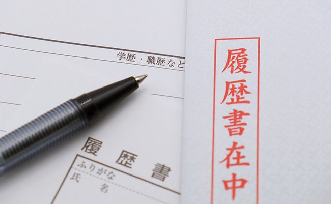 Japanese,Words,On,White,Paper.,Translation:,Education,,Work,Experience,,Etc.