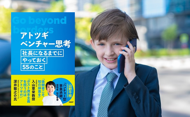 なぜ、あの会社は後継者に交代してから急成長できたのか? なぜ、あの会社は後継者に交代してから急成長できたのか?
