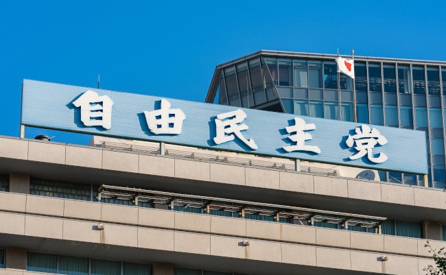 Tokyo,,Japan,-,7,September,2021?exterior,Of,Liberal,Democratic,Party