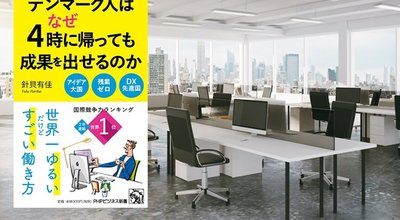 Modern,Open,Space,Office,With,City,View,3d,Render