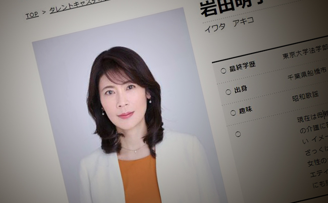 20240117iwataakiko_eye