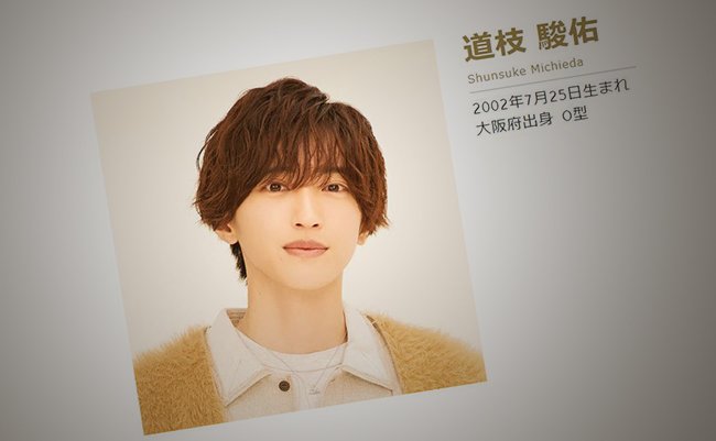 20240131michiedashunsuke_eye