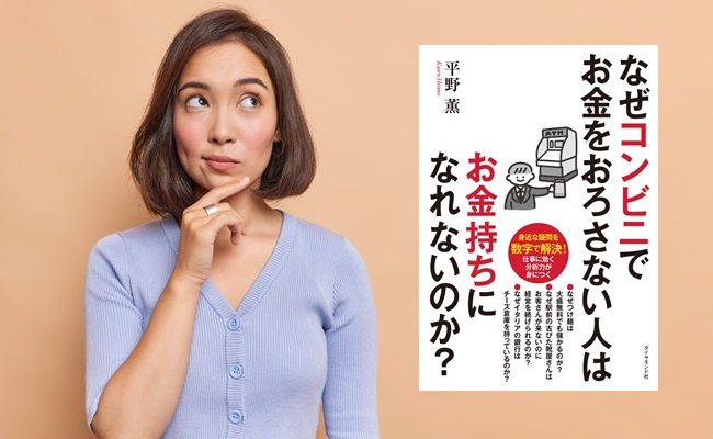 Thoughtful,Asian,Woman,Keeps,Hand,On,Chin,Looks,Pensively,Above