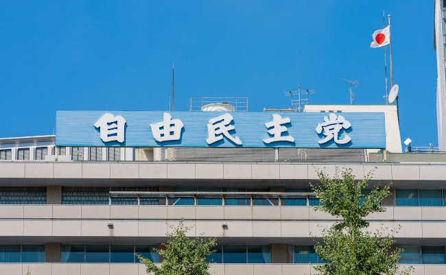 Tokyo,,Japan,-,23,September,2021?exterior,Of,Liberal,Democratic,Party