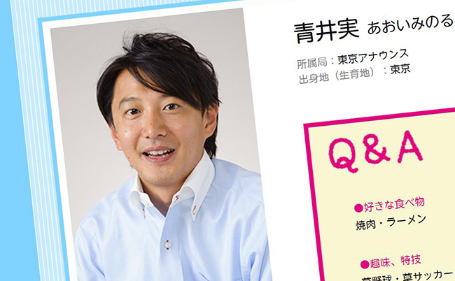 20240221aoiminoru_eye