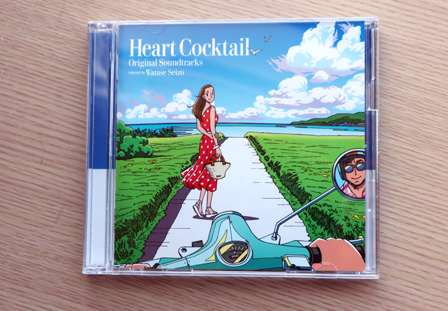 『ハートカクテル オリジナル・サウンドトラックス』（ワーナーミュージックジャパン）￥3,850（税込）／WPCL-13523/4