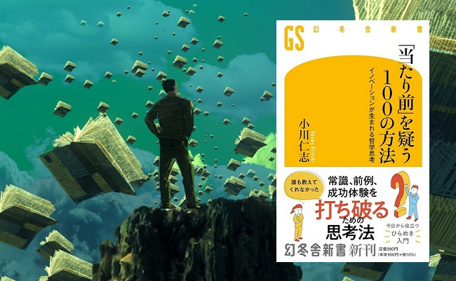 2d,Illustration.,Imaginary,Dreamlike,Motivational,Illustration.,Person,Dreaming.,Education,And