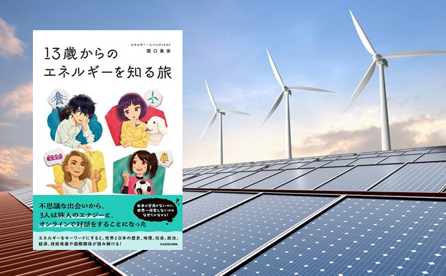 Solar,Panel,On,Factory,Roof,With,Wind,Turbine,And,Blue