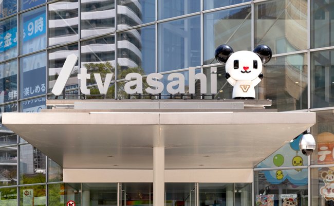 Minato, Tokyo, Japan-April 20, 2019: TV Asahi: Asahi Corporation is a Japanese television network with its headquarters in Roppongi, Minato, Tokyo.