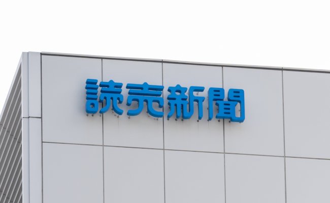 Tokyo,,Japan,-,April,5,,2019:,Sign,Of,Yomiuri,Shimbun