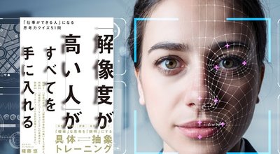 Authentication,By,Facial,Recognition,Concept.,Biometric.,Security,System.