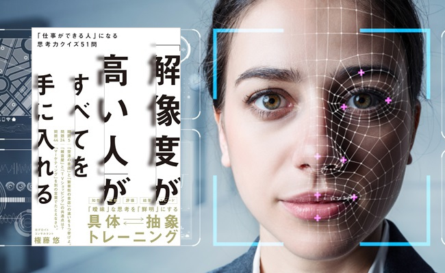 Authentication,By,Facial,Recognition,Concept.,Biometric.,Security,System.