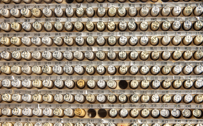 Tokyo,,Japan,-,Nov,19,,2020:,Japanese,Family,Name,Seal,