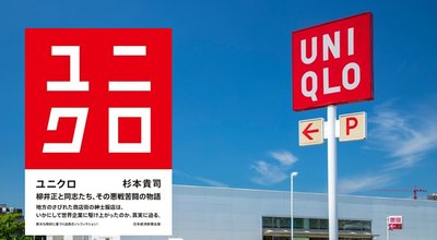 New,Taipei,City,,Taiwan-july,23,,2022:uniqlo,Xinzhuang,Zhongzheng,Road,Store