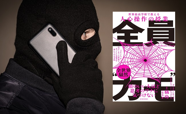 A,Malicious,Fraudster,Uses,A,Mobile,Phone.,A,Fraudster,Is