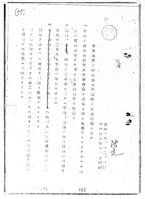 image by: 国立公文書館 アジア歴史資料センター