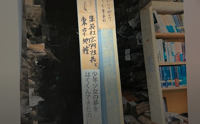 20240524-shueisha_protest_movement_eye