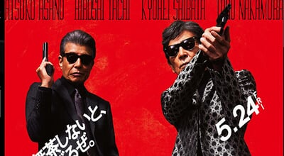 20240528abunai-deka_eye