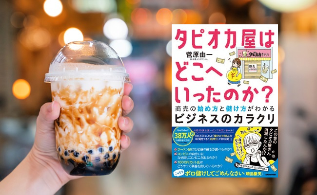 Young,Woman,Is,Holding,,Drinking,Brown,Sugar,Flavored,Tapioca,Pearl