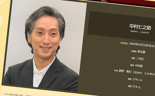 20240611nakamurasichinosuke_eye