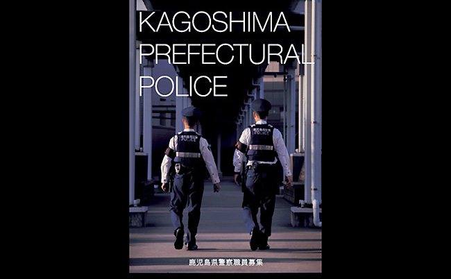 20240613_kagoshima-prefectural-police_eye