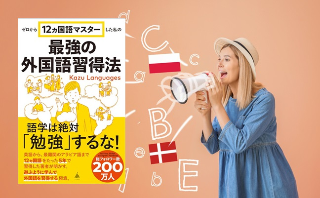 Beautiful,Woman,With,Megaphone,And,Flags,Of,Different,Countries,On