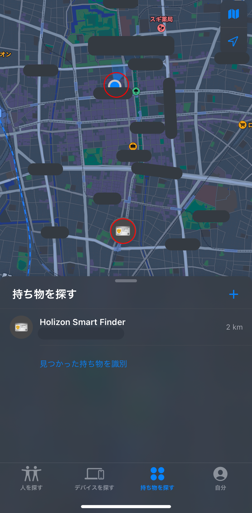 Horizon-Smart-Finder-1.png