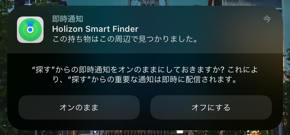 Horizon-Smart-Finder-1.png