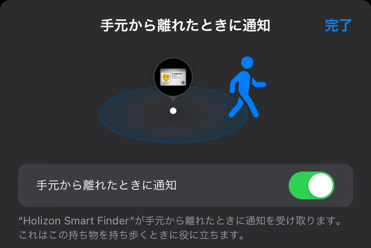 Horizon-Smart-Finder-1.png