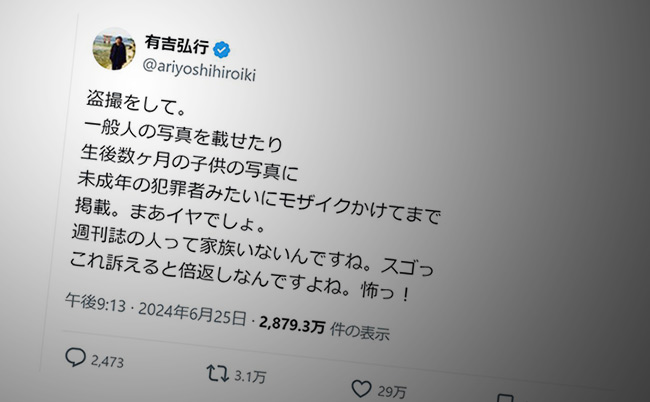 20240702ariyoshihiroiki_eye