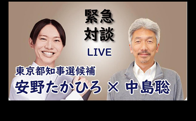 中島聡氏が注目、安野たかひろ候補の｢東京都知事選の戦い方｣を政治家が学ぶべき理由。日本やっと始まるか？アーキテクチャを書き換えよ