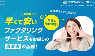 ファクタリングZERO