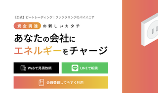 ビートレーディング