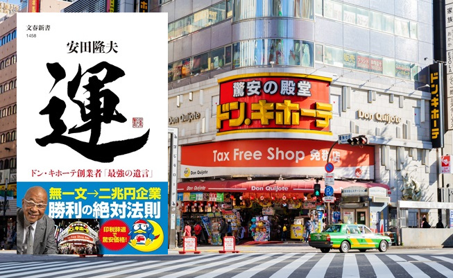 Tokyo,,Japan,-,31,October,2020?signboard,Of,Don,Quixote,In