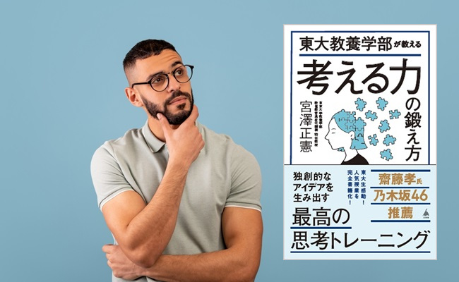 Pensive,Middle,Eastern,Guy,Thinking,And,Touching,Chin,,Looking,Aside