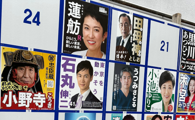 Tokyo,,Japan,-,June,26,2024:,Ads,On,The,Election