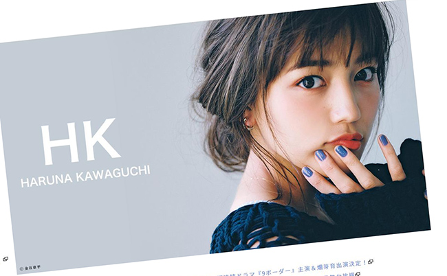 20240822kawaguchiharunachan_eye