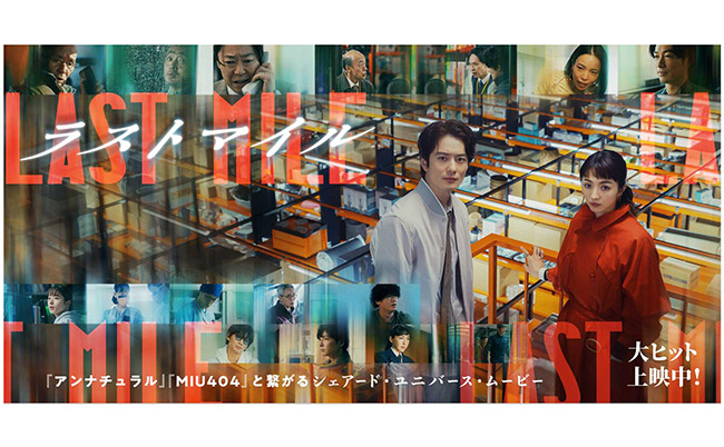 20240829last-mile_eye