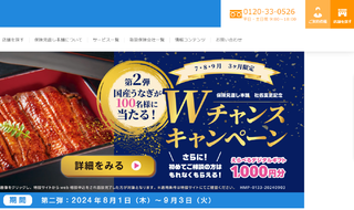 保険見直し本舗