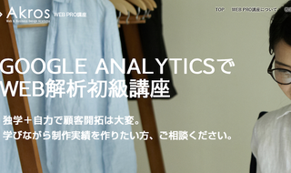 Akros Web & Business Design Academy