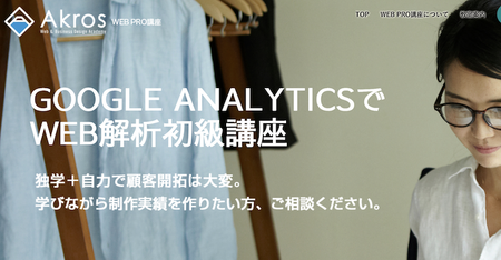 Akros Web & Business Design Academy