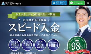 フィールフリーサポート